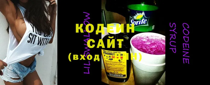 Кодеиновый сироп Lean Purple Drank  даркнет сайт  Электрогорск 