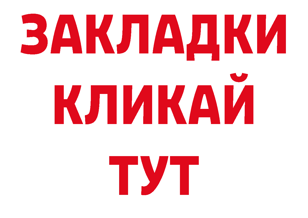 Альфа ПВП кристаллы как зайти сайты даркнета ссылка на мегу Электрогорск